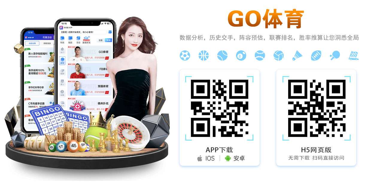 GO体育官网下载