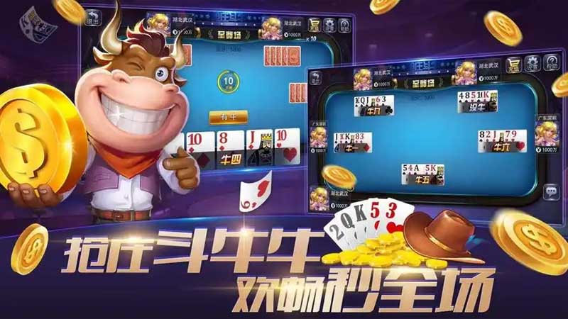 探秘牛牛棋牌游戏：下载指南与官方版特色解析